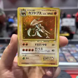 Pokemon Japanese Kabutops No. 141 Holo Rare Fossil NM (Gradable) - Image 1