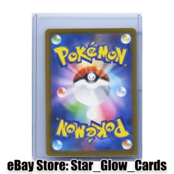 2025 Pokemon TCG Japanese Mega Dream Ex M2a 248/193 SAR Canari Holo NM - Image 2