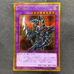 NM Dark Paladin GP16-JP007 Gold Secret Rare YuGiOh 150 - Image 1