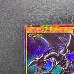 NM Red-Eyes Black Dragon RD/VJMP-JP001 Rush Rare YuGiOh 340 - Image 2