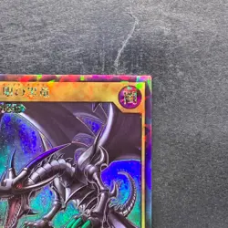 NM Red-Eyes Black Dragon RD/VJMP-JP001 Rush Rare YuGiOh 340 - Image 3