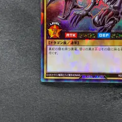 NM Red-Eyes Black Dragon RD/VJMP-JP001 Rush Rare YuGiOh 340 - Image 4