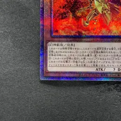 NM The Winged Dragon of Ra TRUE 25DS-JP001 Prismatic Secret Rare YuGiOh 2550 - Image 4