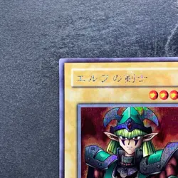 NM Celtic Guardian LB-00 Secret Rare YuGiOh 920 - Image 2
