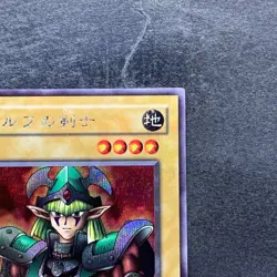 NM Celtic Guardian LB-00 Secret Rare YuGiOh 920 - Image 3