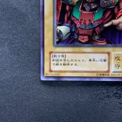 NM Celtic Guardian LB-00 Secret Rare YuGiOh 920 - Image 4