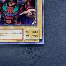 NM Celtic Guardian LB-00 Secret Rare YuGiOh 920 - Image 5