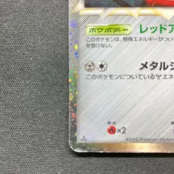Scizor Great 008/019 Pokemon Cards Japan LP #RS_MO - Image 5
