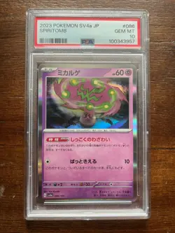 2023 POKEMON JAPANESE SV4A-SHINY TREASURE EX #086 SPIRITOMB PSA 10 - Image 1