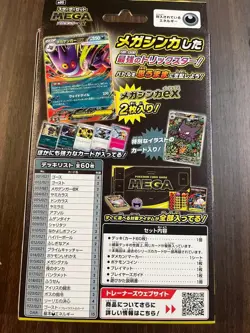 Pokemon Card Game Starter Set MEGA Mega Gengar ex Japanese New From Japan - Image 2