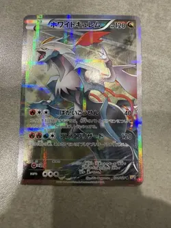 White Kyurem R 021/027 CP2 Japanese Pokemon Card Legendary Shine Collection - EX - Image 1