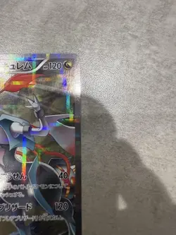 White Kyurem R 021/027 CP2 Japanese Pokemon Card Legendary Shine Collection - EX - Image 3