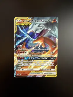 Pokemon Japanese Tag Team GX All Stars SM12a Reshiram & Charizard GX 016/173 - Image 1