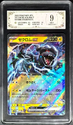 2025 pokemon cards JPN. Zekrom EX 037/086 RR PCG 9 (SAME AS PSA 9) - Image 1