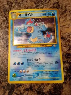 Pokemon Card Feraligatr No. 160 Japanese Old-Back Series Holo Nintendo - Image 1