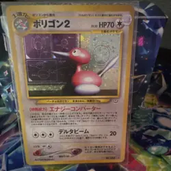 Nintendo Porygon2 233 Japanese Holo Stage 1 70 HP Pokemon TCG - Image 1