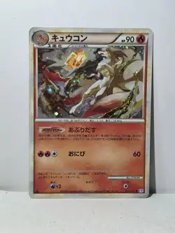 Pokemon Card 2009 Ninetales Holo Rare 1ST SWIRL HGSS Soul Silver Gold Japanese - Image 1