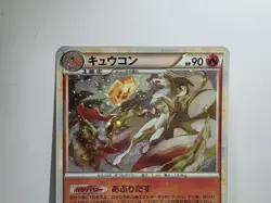Pokemon Card 2009 Ninetales Holo Rare 1ST SWIRL HGSS Soul Silver Gold Japanese - Image 3