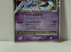 Pokemon Card 2008 Mesprit LV.X SWIRL HOLO Cry Mysterious Japan Diamond Pearl - Image 3