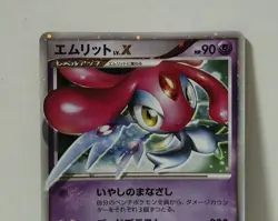 Pokemon Card 2008 Mesprit LV.X SWIRL HOLO Cry Mysterious Japan Diamond Pearl - Image 4