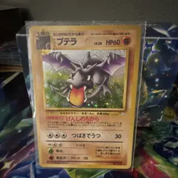 The Pokemon Company Aerodactyl Mystery of the Fossils Holo Rare Fossil 60 HP JP - Image 1
