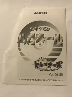 Pokemon 2000 Trainers Magazine Vol 5 Steelix Holo Promo Sealed Japanese - Image 1
