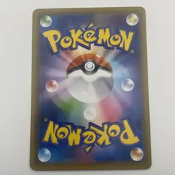 Zinnia's Resolve 079/067 NM/LP SR S7rBlue Sky Stream Holo Japanese Pokemon Card - Image 2
