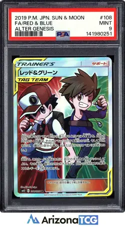 Pokemon 2019 Red & Green 108/095 Full Art SR Alter Genesis Japanese PSA 9 - Image 1