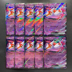 NM 10 card Latias ex RR 075/193 M2a MEGA Dream ex - Pokemon 400 - Image 1