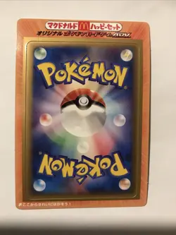 Pokemon Random Pack McDonald's February 2004 Promo ADV-P Unpeeled Japanese - Image 1