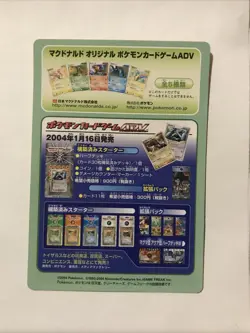 Pokemon Random Pack McDonald's February 2004 Promo ADV-P Unpeeled Japanese - Image 2