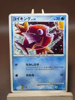 MP Pokemon Magikarp Japanese Intense Fight Card 016/092 1st Ed - Image 1