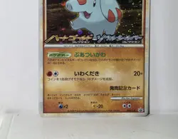 Pokemon Card 2009 Phanpy HG & SS Release Campaign HGSS Soul Silver Gold Japanese - Image 4
