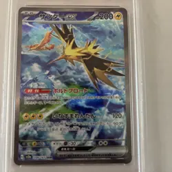 2023 Pokemon Japanese 151 Zapdos EX #204/165 Japanese Special Art Rare PSA 9 - Image 2