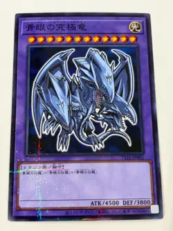 Yugioh Blue-Eyes Ultimate Dragon Parallel Rare Japanese 7-Eleven Free Holo Y - Image 1