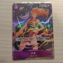 Nami ONE PIECE Card Game Japanese OP09-070 Best Selection Vol. 4 - Image 1