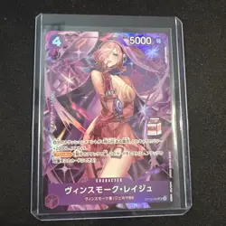 ONE PIECE Vinsmoke Reiju Japanese OP12-063 Admirable Collection vol.1 - Image 1