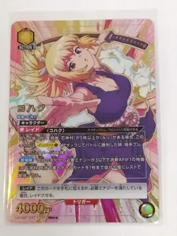 UNION ARENA Dr.STONE UA14BT/DST-1-020 SR ☆☆ Kohaku - Image 1