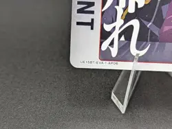 Union Arena Action Point Card UE15BT/EVA-1-AP06 UE15BT: Evangelion - Image 2