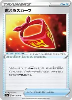 Pokemon Card Games PK-S1A-064 Burning Scarf U - Image 1