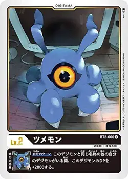 Digimon Card Game BT2-006 Temon (R Rare) Booster Ultimate Power (BT-02) - Image 1