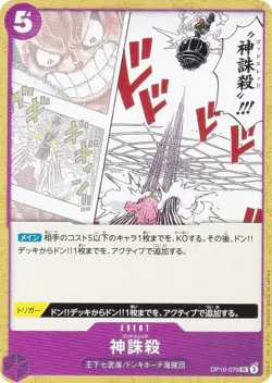 One Piece Card Game OP10-079 Divine Slayer (UC Uncommon) Booster Pack Royal Bloo - Image 1