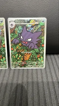 Haunter AR 022/021 MBG Starter Set MEGA Gengar ex Japanese Pokemon Card NM 3 Set - Image 5