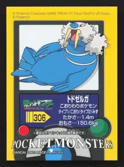 Walrein Kids Sticker Seal NM Pokemon Card TCG - Image 1