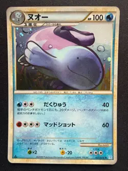 QUAGSIRE 027/070 SOULSILVER HOLO JAPANESE POKEMON CARD TCG 1ST ED - Image 1
