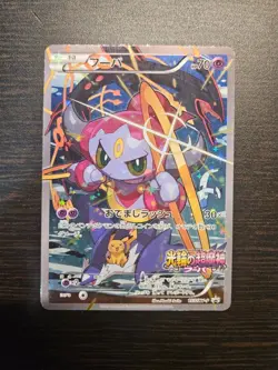Pokemon Card Hoopa 155/XY-P Movie Promo Holo 2015 Japanese a035 JAPAN FS - Image 1