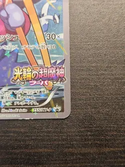Pokemon Card Hoopa 155/XY-P Movie Promo Holo 2015 Japanese a035 JAPAN FS - Image 4