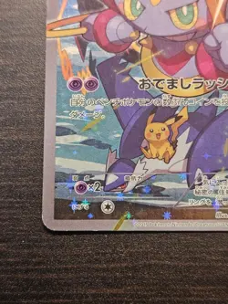 Pokemon Card Hoopa 155/XY-P Movie Promo Holo 2015 Japanese a035 JAPAN FS - Image 5