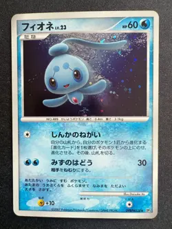 PHIONE LV.23 DPBP#528 DP4 DAWN DASH JAPANESE POKEMON CARD TCG HOLO - Image 1