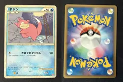 SLOWPOKE 017/070 L1 HEARTGOLD COLLECTION JAPANESE POKEMON CARD TCG LP 2009 - Image 1